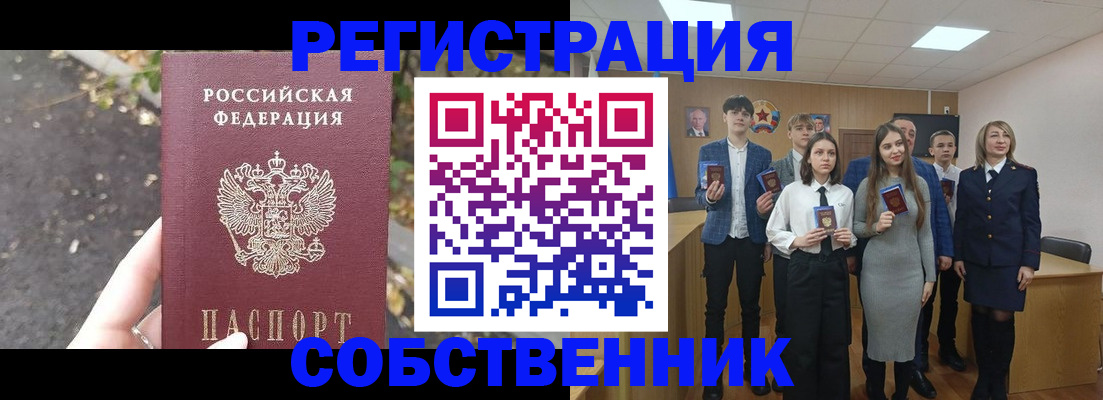 прописка гарантия в Мурманске