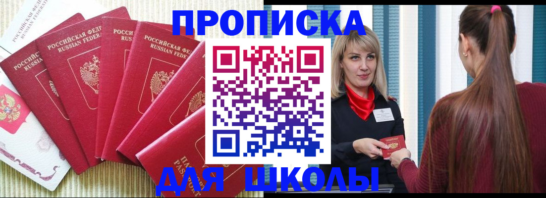 временная регистрация недорого в Мурманске